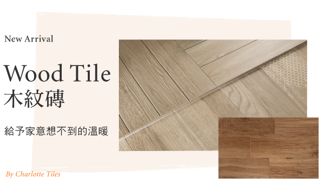 wood-tile_01
